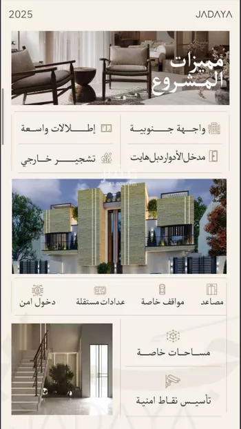 دور للبيع في شارع ابن أبي خيثمة, حي الروضة, مدينة الرياض, منطقة الرياض صورة 3