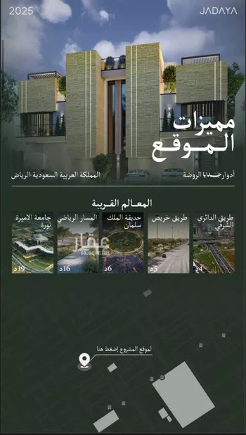 دور للبيع في شارع ابن أبي خيثمة, حي الروضة, مدينة الرياض, منطقة الرياض صورة 4