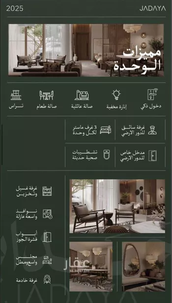 دور للبيع في شارع ابن أبي خيثمة, حي الروضة, مدينة الرياض, منطقة الرياض