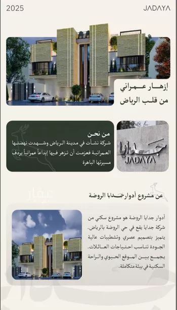 دور للبيع في شارع ابن أبي خيثمة, حي الروضة, مدينة الرياض, منطقة الرياض صورة 5