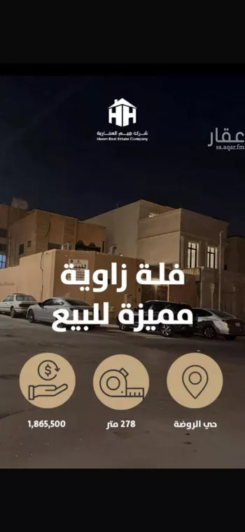 فيلا للبيع في شارع عبدالله بن قتادة, حي الروضة, مدينة الرياض, منطقة الرياض
