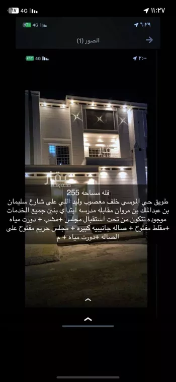 فيلا للإيجار في شارع حمود الرشيد, حي طويق, مدينة الرياض, منطقة الرياض