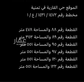أرض للبيع في شارع 146 تمنية, حي تمنية, مدينة ابها, منطقة عسير