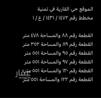 أرض للبيع في شارع تمنية, حي تمنية, مدينة ابها, منطقة عسير