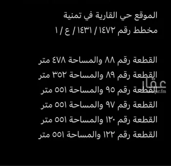 أرض للبيع في شارع تمنية, حي تمنية, مدينة ابها, منطقة عسير