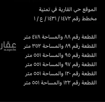 أرض للبيع في شارع 148 تمنية, حي تمنية, مدينة ابها, منطقة عسير