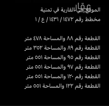 أرض للبيع في شارع 146 تمنية, حي تمنية, مدينة ابها, منطقة عسير