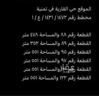 أرض للبيع في شارع 148 تمنية, حي تمنية, مدينة ابها, منطقة عسير