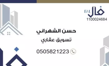 أرض للبيع في حي الحزم 1, مدينة جازان, منطقة جازان