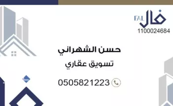 أرض للبيع في حي الناصرية 6, مدينة جازان, منطقة جازان صورة 2
