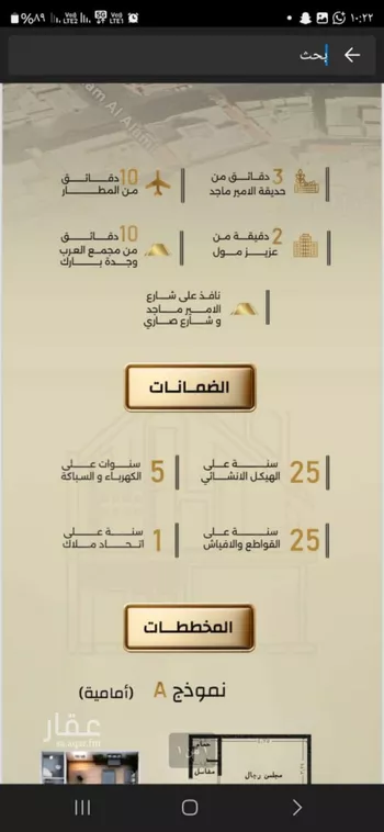 شقة للبيع في شارع عبدالله بن مروان, حي الربوة, مدينة جدة, منطقة مكة المكرمة صورة 5