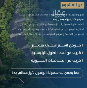 شقة للبيع في حي الجامعة, مدينة جدة, منطقة مكة المكرمة