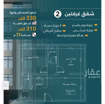 شقة للبيع في شارع انس ابن ظهير, حي النعيم, مدينة جدة, منطقة مكة المكرمة