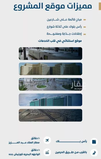 شقة للبيع في حي الجامعة, مدينة جدة, منطقة مكة المكرمة صورة 5