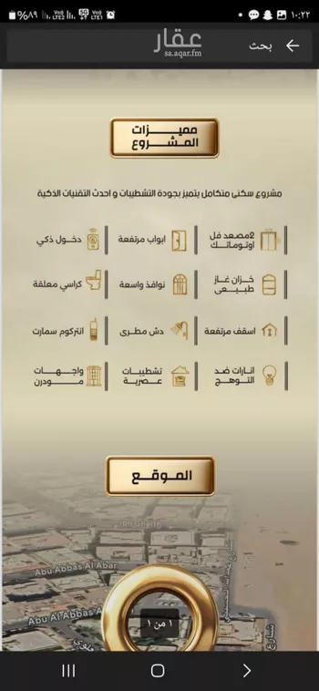 شقة للبيع في شارع عبدالله بن مروان, حي الربوة, مدينة جدة, منطقة مكة المكرمة صورة 3