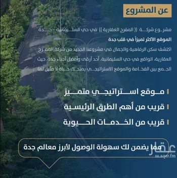 شقة للبيع في حي الجامعة, مدينة جدة, منطقة مكة المكرمة صورة 2