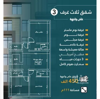 شقة للبيع في شارع انس ابن ظهير, حي النعيم, مدينة جدة, منطقة مكة المكرمة صورة 2
