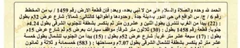أرض للبيع في حي النور, مدينة جدة, منطقة مكة المكرمة