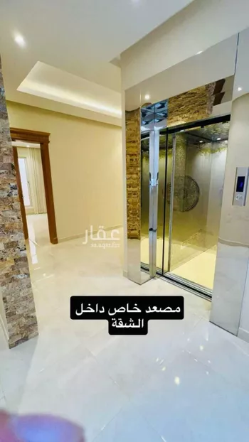 شقة للبيع في شارع السلامه, حي النرجس, مدينة الرياض, منطقة الرياض