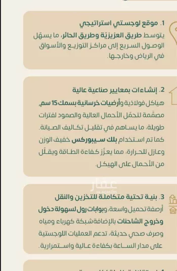محل للبيع في شارع رقم 30, حي المنصورية, مدينة الرياض, منطقة الرياض صورة 5
