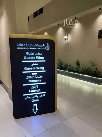 شقة للبيع في شارع الصباح, حي المونسية, مدينة الرياض, منطقة الرياض صورة 4