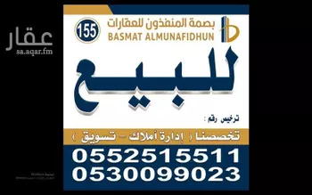 أرض للبيع في شارع الحسين ابن علي, حي هجر الحادي عشر, مدينة الاحساء, المنطقة الشرقية
