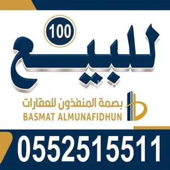 أرض للبيع في حي الرفايع, مدينة الخرج, منطقة الرياض