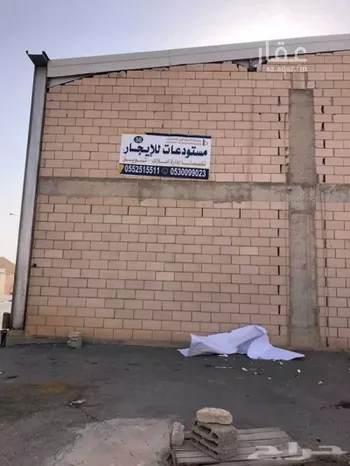 مستودع للإيجار في شارع التنظيم, حي الدار البيضاء, مدينة الرياض, منطقة الرياض صورة 3