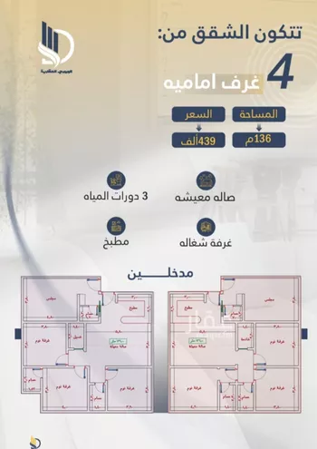 شقة للبيع في شارع السامر, حي الواحة, مدينة جدة, منطقة مكة المكرمة