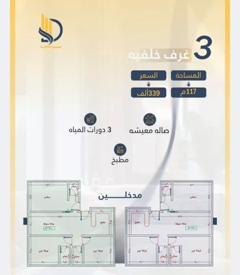 شقة للبيع في شارع السامر, حي الواحة, مدينة جدة, منطقة مكة المكرمة صورة 3