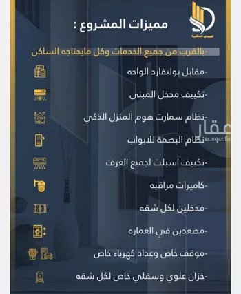 شقة للبيع في شارع السامر, حي الواحة, مدينة جدة, منطقة مكة المكرمة صورة 4