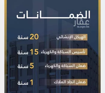 شقة للبيع في شارع السامر, حي الواحة, مدينة جدة, منطقة مكة المكرمة