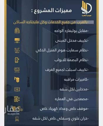 شقة للبيع في شارع السامر, حي الواحة, مدينة جدة, منطقة مكة المكرمة
