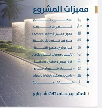 شقة للبيع في شارع ابن الشرف, حي الجامعة, مدينة جدة, منطقة مكة المكرمة صورة 2