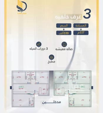 شقة للبيع في شارع السامر, حي الواحة, مدينة جدة, منطقة مكة المكرمة صورة 2