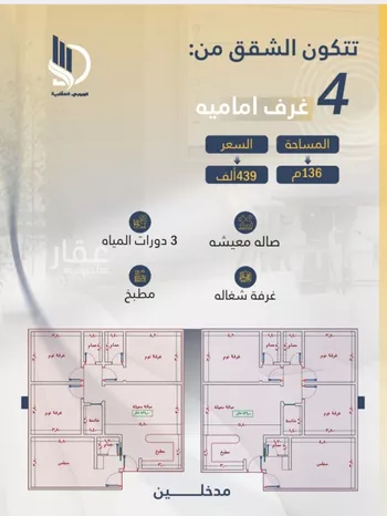 شقة للبيع في شارع السامر, حي الواحة, مدينة جدة, منطقة مكة المكرمة صورة 3