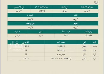أرض للبيع في شارع احمد بن جابر, حي الحزم, مدينة الرياض, منطقة الرياض صورة 2