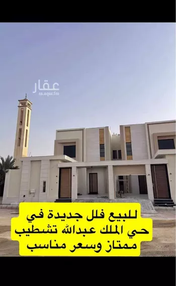 فيلا للبيع في شارع ابن حامد, حي الملك عبدالله, مدينة المجمعه, منطقة الرياض