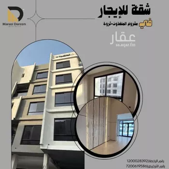شقة للإيجار في شارع الرحمه, حي السيف, مدينة الدمام, المنطقة الشرقية