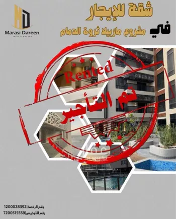 شقة للإيجار في شارع 2 السيف, حي السيف, مدينة الدمام, المنطقة الشرقية