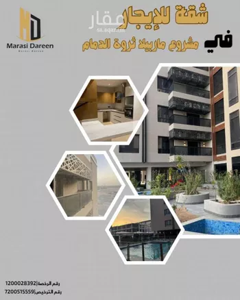 شقة للإيجار في شارع 2 السيف, حي السيف, مدينة الدمام, المنطقة الشرقية