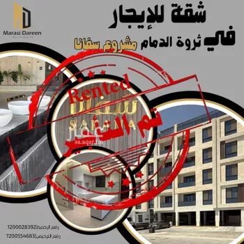 شقة للإيجار في شارع الهداية, حي السيف, مدينة الدمام, المنطقة الشرقية
