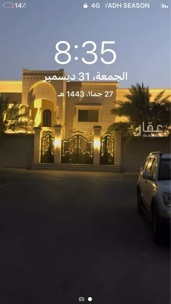 فيلا للبيع في شارع ابو الحسن الكمال, حي الرويضة, الهفوف‎ صورة 2