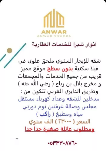 شقة للإيجار في شارع هلال التميمي, حي العريجاء الغربي, مدينة الرياض, منطقة الرياض