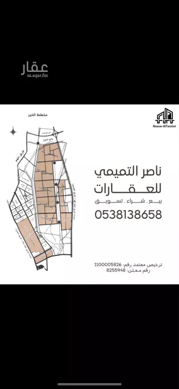أرض للبيع في حي الخير, مدينة الرياض, منطقة الرياض صورة 2