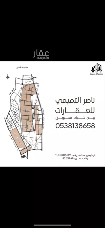 أرض للبيع في مدينة الرياض, منطقة الرياض صورة 2