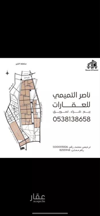 أرض للبيع في مدينة الرياض, منطقة الرياض صورة 2