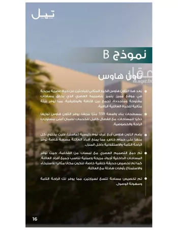 فيلا للبيع في شارع القاسم بن يوسف, حي الراكة الشمالية, مدينة الدمام, المنطقة الشرقية صورة 2