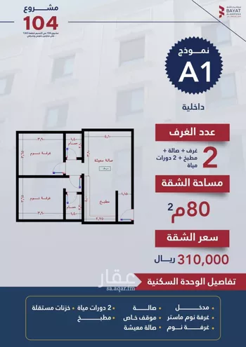 شقة للبيع في شارع عزه بنت جميل, حي الفيصلية, مدينة جدة, منطقة مكة المكرمة صورة 2