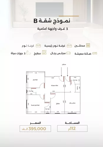 شقة للبيع في شارع أحمد بن طلحه, حي الصفاء, مدينة جدة, منطقة مكة المكرمة صورة 2
